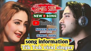 Nadeem Abbas Lonay Wala Coming Soon Saraiki Panjabi Viral Song Song Information TikTok viral Singer [upl. by Roscoe189]