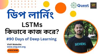 LSTM Long ShortTerm Memory LSTM Explained  Bangla Tutorial  rashakil [upl. by Bottali]