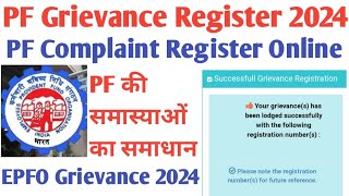 PF Grievance Registered Kaise kare Online 2024 । epf Grievance Complaint Kaise Kare Online ।EPFO [upl. by Ybbil]