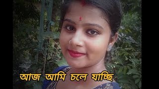 আজ আমি যাচ্ছি Jamai sostite 😊viral minivlog [upl. by Miah148]