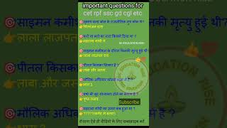 GK Question  Important GK Questions  Important Questions  short trending gk [upl. by Arrimat]