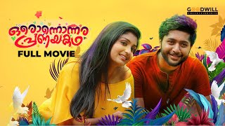 Oronnonnara Pranayakadha Malayalam Full Movie  Vinay Forrt  Rachel David Surabhi Lakshmi  Shebin [upl. by Krasnoff63]