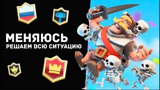 ЧТО Я НАТВОРИЛ  CLASH ROYALE [upl. by Dante]