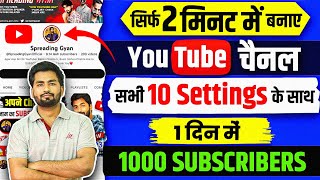 🔥Mobile Se Youtube Channel Kaise Banaye  Youtube Channel Kaise Banaen  Spreading Gyan [upl. by Eartha19]