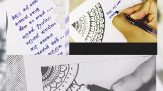 ගුරු දෙවිවරු වෙනුවෙන්🙏 සිංහල නිසදැස්howtoartnew [upl. by Burget]