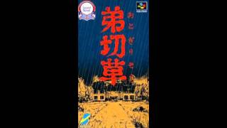 VGM Hall Of Fame Otogirisou  Main Theme SFC [upl. by Jaclyn718]