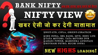 🔴 BULLRUN2O 🚨 NIFTY amp BANKNIFTY VIEW  IRB INFRA  TATA MOTORS  HDFC LIFE  CIPLA  RBL BANK [upl. by Mencher]