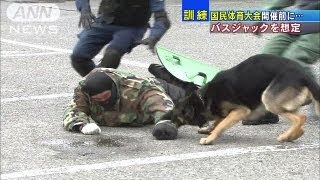 国体前にバスジャック想定のテロ対策訓練 東京都130904 [upl. by Dorothea797]