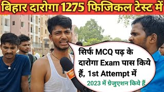 बिहार दारोगा फिजिकल में एक ऐसा भी STUDENT मिला जो 2023 में ग्रेजुएशन किये 2024 में दारोगा बनेंगे 😱 [upl. by Therron]