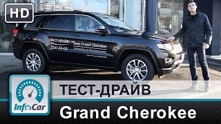 Jeep Grand Cherokee 2014  тестдрайв InfoCar Часть 1 [upl. by Gannes634]