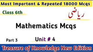 Entry Test Preparation of Mathametics  Most important and Repeated mcqs mathematics quiz mcqs [upl. by Anaeerb699]