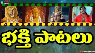 Telugu Devotional Songs  Telugu Bhakthi Geethalu   Jukebox  Vol 2 [upl. by Lledniuq698]