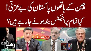 Pak China Friendship in Trouble  Major Projects at Risk  CPEC  Shahbaz Sharif Visit Razi Naama [upl. by Aronas141]