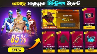 November Mystery Shop Discount Event  New Event Free Fire Bangladesh Server  Free Fire New Event [upl. by Ahsinad]