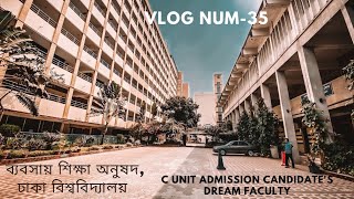 ব্যবসায় শিক্ষা অনুষদ ।ঢাকা বিশ্ববিদ্যালয়Faculty of Business Studies।FBSDhaka University Vlog35 [upl. by Euhc]