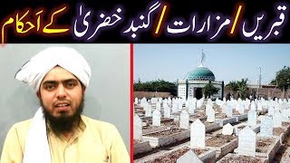 27Masalah  QABERAIN MAZARAT aur GUMBADeKHAZRA kay AHKAM By Engineer Muhammad Ali Mirza [upl. by Kerril315]