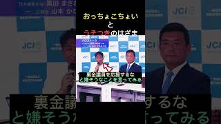 【事件】堺市内での公開討論会で維新の会の候補の主張に中身が無さすぎて論破されてしまう おすすめ 日本 大阪 政治 日本維新の会 衆議院選挙 [upl. by Sivet]