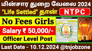 📢EB DEPARTMENT NTPC RECRUITMENT 2024 TAMIL👉 PERMANENT GOVERNMENT JOBS 2024👉JOB VACANCY 2024 TAMIL [upl. by Chretien]