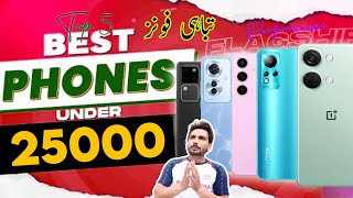 Latest 2024  8GB  256GB  Top 5 Best Smartphone Under 25000 in Pakistan  March 2024 edition📱 [upl. by Vickie]