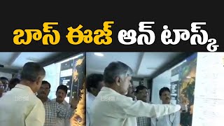 బాస్ ఈజ్ ఆన్ టాస్క్ ✌️  ChandrababuNaidu  Rajaneethi [upl. by Okir]