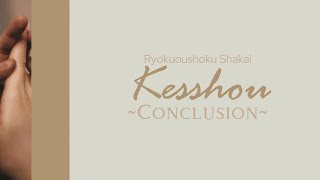 Kesshou Conclusion  Ryokuoushoku Shakai  English Caption [upl. by Oidualc631]