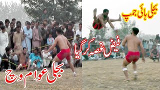 Qadir Khan Vs Pervaiz Sap  Abdul Rehman Bijli New Kabaddi Match At Chah Janjua Jhang [upl. by Cohin238]