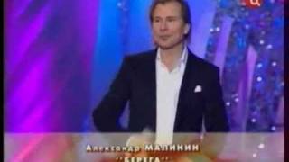 Aleksander Malinin Александр Малинин Берега tekst PL [upl. by Bravin783]