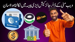 How to withdrawal webmoney in Pakistan  webmoney new 2024  webmoney withdraw jazz cash easy paisa [upl. by Aicek]