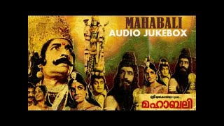 Mahabali 1983 Full Songs Jukebox  Best Devotional Malayalam Songs  Prem Nazir Jayabharathi [upl. by Nicholas579]