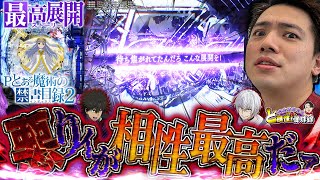 【とある2】ぷちゅんが止まらない「2」から始まる大革命！【れんじろうのど根性弾球録第232話】パチンコれんじろう [upl. by Liv979]