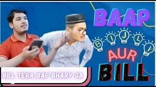 Baap Bijli aur Bill  Comedy Skit  Bijli ka Bill tera aap bhary ga  ft Hassan Amir and Zain Amir [upl. by Major]