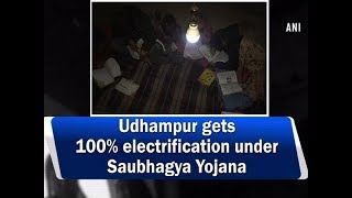 Udhampur gets 100 electrification under Saubhagya Yojana [upl. by Remington]