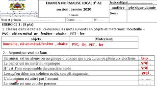 Examen local model1  نموذج الامتحان المحلي physique chimie 3eme année collège biof [upl. by Sabrina]