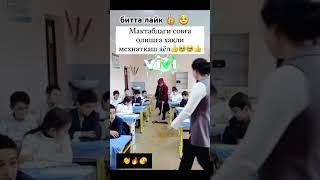 МАЛОЛ КЕЛМАСА БИТТА ЛАЙК 👍 БОСИБ КЕТИНГ🥺 uzbekistan trend foryou shorts short instagram music [upl. by Atul]