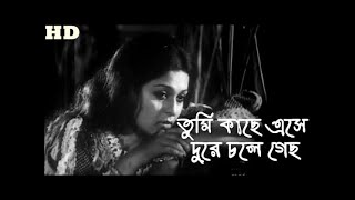 তুমি কাছে এসে দূরে চলে গেছো পুরনো দিনের গান শিল্পী বসির আহমেদ Old Song BanglaTumi kace Eshe [upl. by Einneb483]