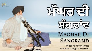 ਮੱਘਰ ਦੀ ਸੰਗਰਾਂਦ  Maghar Di Sangrand  Giani Sant Singh Ji Maskeen  Gyan Da Sagar [upl. by Mahon524]