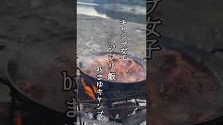 湖畔キャンプ場で作るジブリ飯 [upl. by Ahseuqram]