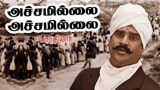 அச்சமில்லை அச்சமில்லை  Achamillai  Bharathiyar Padalgal  Tamil Rhymes [upl. by Ilecara]