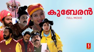 Kuberan Malayalam Full HD Movie  Dileep Samyuktha VarmaJagathy Kalabhavan Mani Harisree Ashokan [upl. by Dulcia]