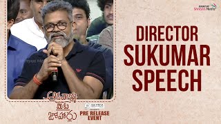 Director Sukumar Speech  Aadavallu Meeku Johaarlu Pre Release Event  Shreyas Media [upl. by Phyllida648]