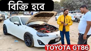 Used Toyota Sports Car GD86 for sale  সেকেন্ড হ্যান্ড লাক্সারি গাড়ি বিক্রয় [upl. by Aniretac]