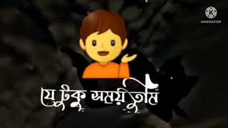 Je Tuku Somoy Tumi Thako Kache  WhatsApp status video [upl. by Ahtivak95]