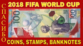 RUSSIA FIRST POLYMER BANKNOTE 2018 FIFA WORLD CUP COLLECTIBLES AMAZING GIFT FROM quotCOINSquot CHANNEL [upl. by Aivatra]