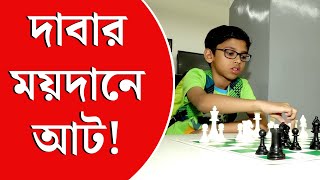 Fide Chess World Cup 2024  ‘ফিডে চেস বিশ্বকাপ’ প্রতিযোগিতায় ভারতের হয়ে খেলবে আট বছরের সাত্ত্বিক [upl. by Dahsraf]