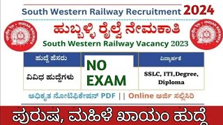 hubli jobs [upl. by Anonyw]