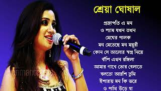 Shreya Ghoshal Bengali Gem  Jao Pakhi  Pherari Mon  Shokal Ashe Na  Sa Ni Pa Ni Ni  Bangla song [upl. by Nolyad]