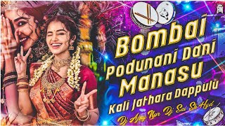 Bombai Podunani Dani Manasu Kali Jathara Dappulu Remix By Dj Sai Sk Hyd × Dj Ajay Npr [upl. by Saint]