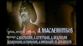 Opera “Khovanshchina” Mussorgsky Stroyeva 1959 [upl. by Neisa]