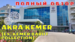 Полный обзор отеля Akra Kemer 🌴 exKemer Barut Collection 5 Кемер Анталия Турция [upl. by Kare]