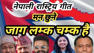 Jaga Lamka Chamka Hai NepaliNational Song  Ram Krishna DhakalRajesh Payal RaiRatnaSamsher Thapa [upl. by Fisk535]